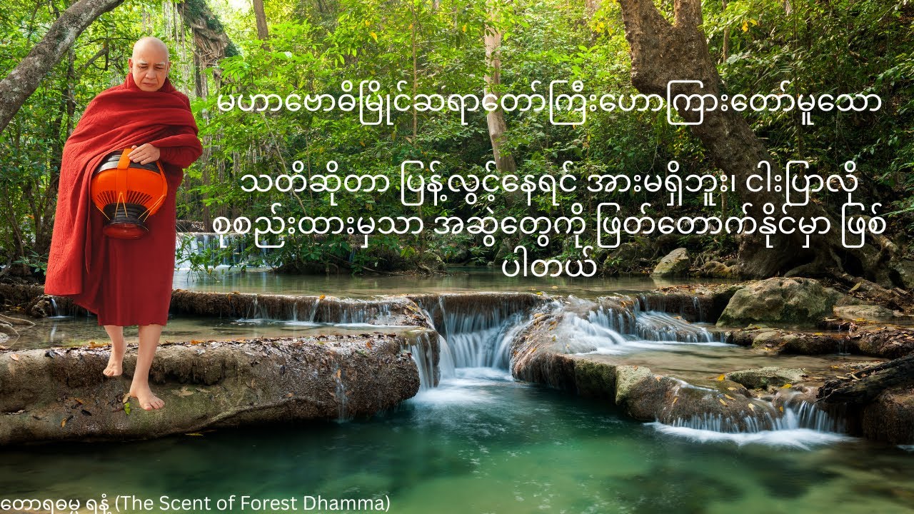 ဘဝအတွက် အလွန်အရေးကြီးသော 