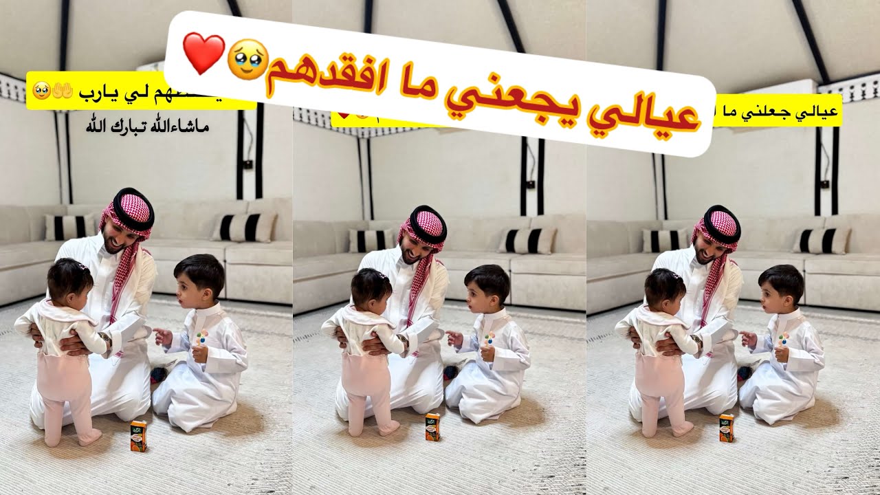 ابو تميم وعياله😂#سنابات #غازي_الذيابي 