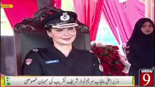 Copy of CM Maryam Nawaz Sharif Address Th Ceremony | Elite Force Punjab Passing Out Parade   | urdu9