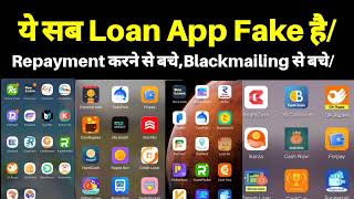 कन कन स Loan App बद ह?लन रपमट नह कय कय हग,Loan App Harment Cyber Complaint