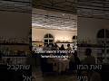 המסעדה הכי טובה בישראל?