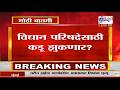 Shivsena News | प्रहार पक्ष शिवसेनेत विलीन होणार? शिवसेनेची Bacchu Kadu यांच्यासमोर कोणती अट?