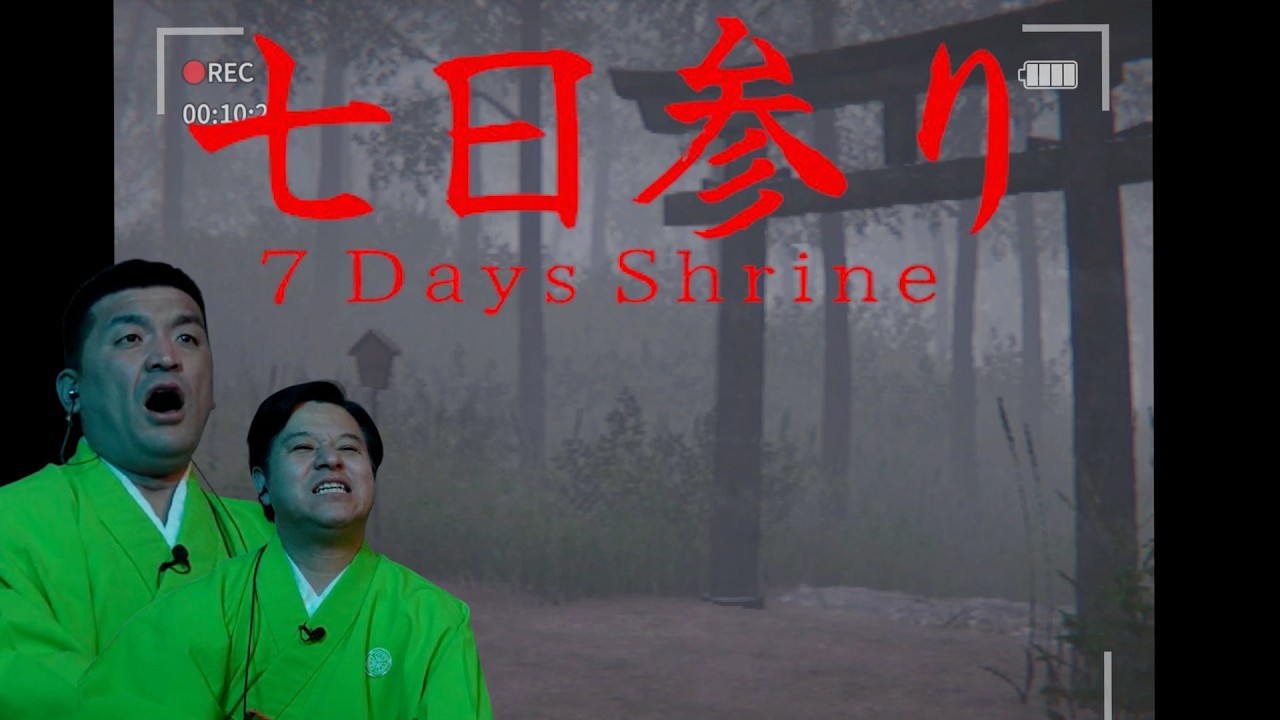 【ホラー】どんな願いも叶う古い神社に7日間連続でお参りをするゲーム【七日参り | 7 Days Shrine】