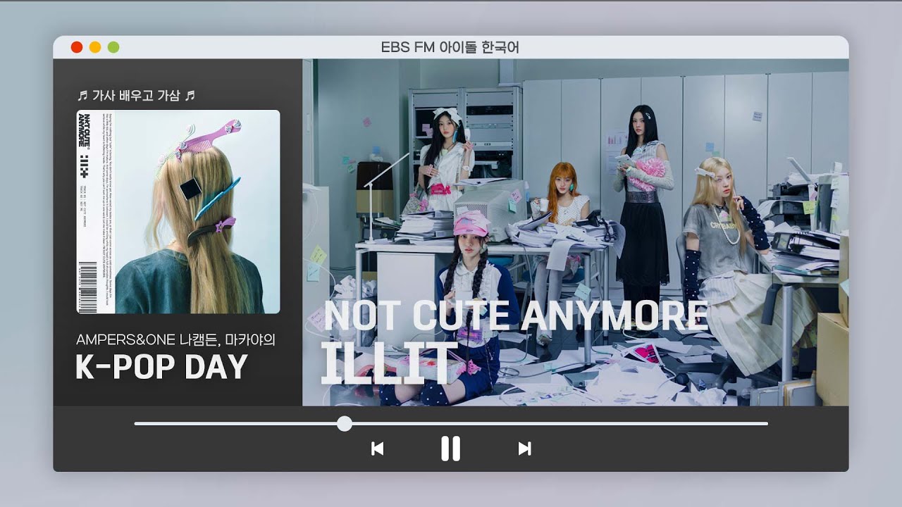 [Ep.721_LIVE] 아일릿  ILLIT - NOT CUTE ANYMOREㅣ AMPERS&ONE 나캠든 & 마카야의 K-POP DAY🎤