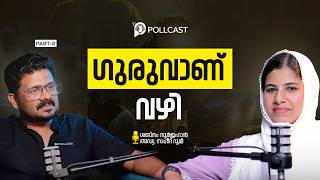 ഗുരുവാണ് വഴി| ശബ്നം നൂർജഹാൻ| അഡ്വ. സഹീദ് റൂമി| Part-2 | Muqaddimah 