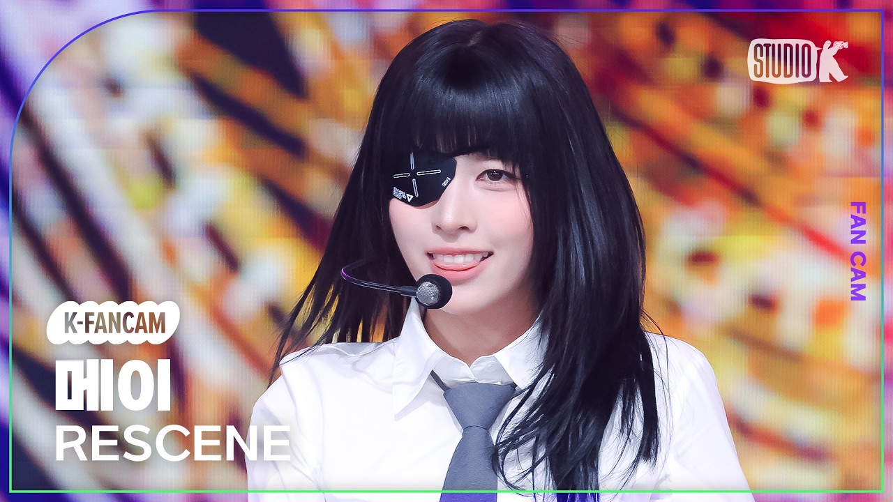 [K-Fancam] 리센느 메이 직캠 'Runaway' (RESCENE MAY Fancam) @뮤직뱅크(Music Bank) 260417のサムネイル