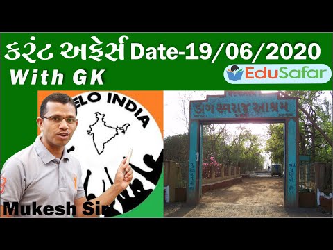 19 June 2020 Current affairs in Gujarati with GK By EduSafar