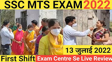 SSC MTS Exam Review 2022 | 13 July 2022 | First Shift#sscmts