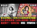 昔日学运女神安溥变心！为赚人民币发文祝贺老共国庆！惨遭台湾粉丝心碎大退粉！网轰：为了钱连骨气和尊严都全丢了！