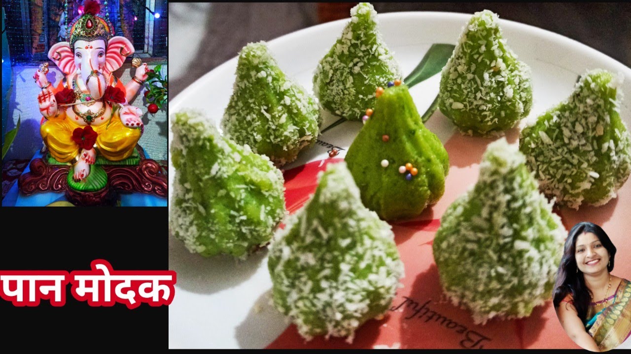 Paan Modak Recipe | Instant Paan Modak Recipe | Pan Gulkand Recipe ...