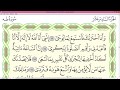 Practice reciting with correct tajweed  page 313 surah taha