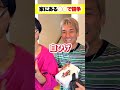 家にあるもので借り物競争したら衝撃なラストに... #ジャスティスター #shorts #tiktokのサムネイル