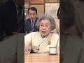 90歳おばあちゃんが国民から支持されていない社民党は近い将来消えて無くなることを予測