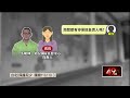 重回毛畯珅狼爪案發地！ 托嬰中心已換新負責人
