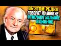 В Библии упоминается число из Бытия, о котором Эрнест Холмс говорил особо.