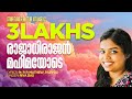 Rajadhirajan Mahimayode Riya Das Evergreen Malayalam Christian Devotional Songs