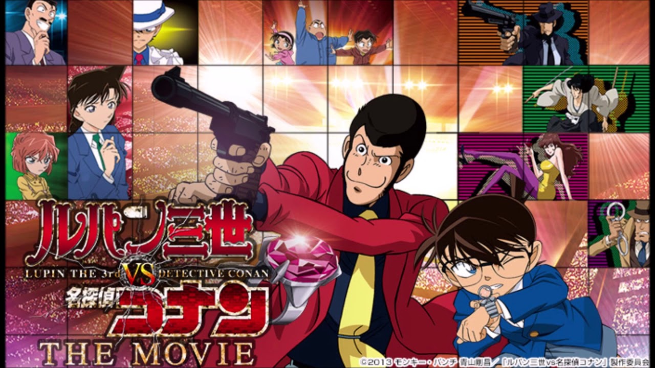 【ライブ音響風】 ルパン三世vs名探偵コナン THE MOVIE メインテーマ ルパン ver.