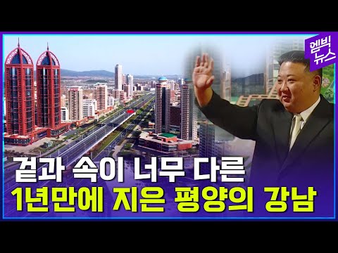 (<strong>feat</strong>. <strong>ICBM</strong> 모양 아파트)