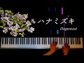 ハナミズキ Dogwood  :  Piano solo / Makiko Hirohashi
