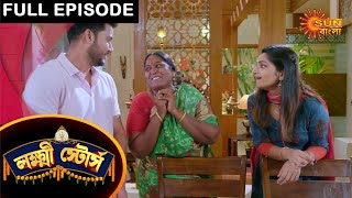 Laxmi Store - Full Episode | 24 June 2021 | Sun Bangla TV Serial | Bengali Serial