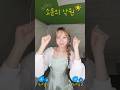 지친 텐텐 여기여기 모여라????#전유진 #jeonyujin#소문의낙원