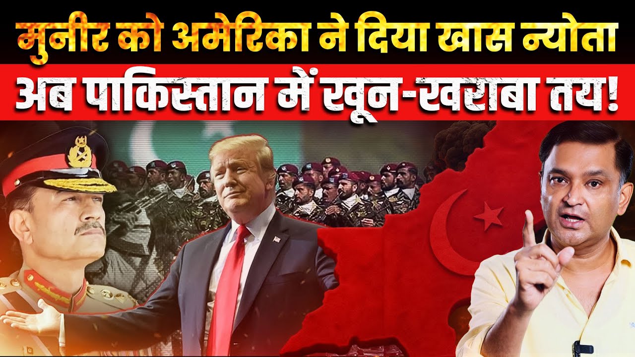 Why Did US Invite Field Marshal Munir For Army Day Parade The Chanakya Why did us invite field marshal munir for army day parade the chanakya