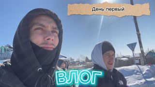 Дорога - АД? | Поездка в Николаевск-на-Амуре | Первый день