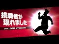 【スマブラSP】野原一家の大黒柱参戦！！