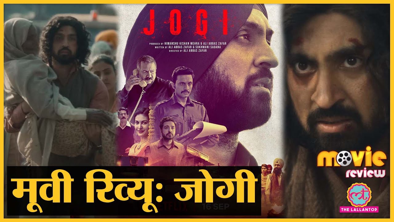 jogi movie review tamil