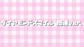 量産型 女子力 可愛い 曲 量産型 女子力 可愛い 曲