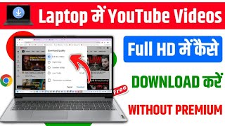 Youtube Video Hd Mein Kaise Download Karen | How To Download Youtube Video In Hd Quality