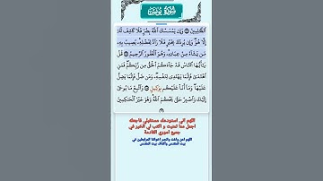 سورة يونس الاية 106 - 107 فارس عباد قرآن 641