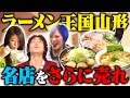 【商売繁盛】ラーメン屋さんに最高No.1キャッチフレーズ作るんだぜ!