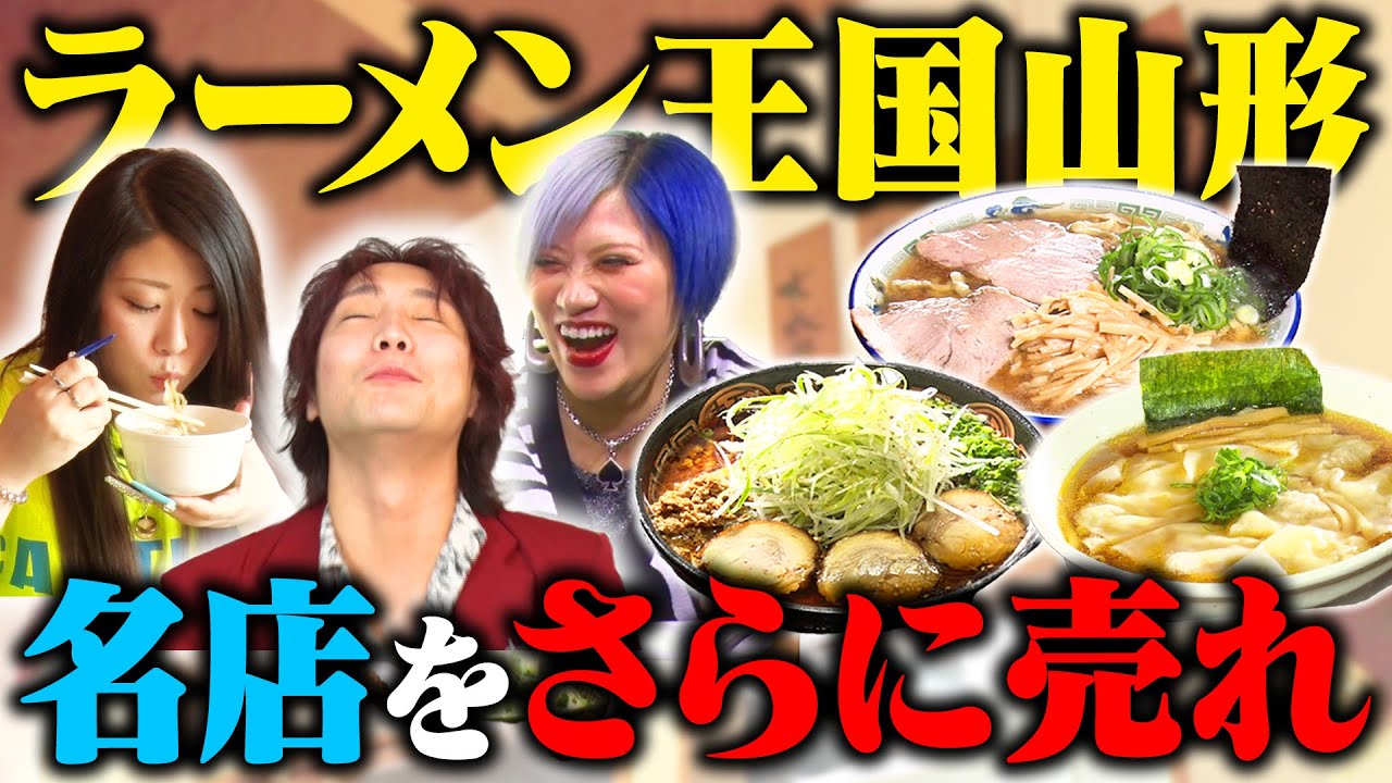【商売繁盛】ラーメン屋さんに最高No.1キャッチフレーズ作るんだぜ！