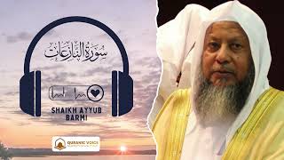 Surah An-Nazi'at | Recitation By Shaikh Ayyub Barmi