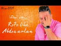 روحو ليها وعايروه 2024 Cover توزيع ميكس ماستر عبدو اركان روحو ليها وعايروه 2024 Cover توزيع ميكس ماستر عبدو اركان
