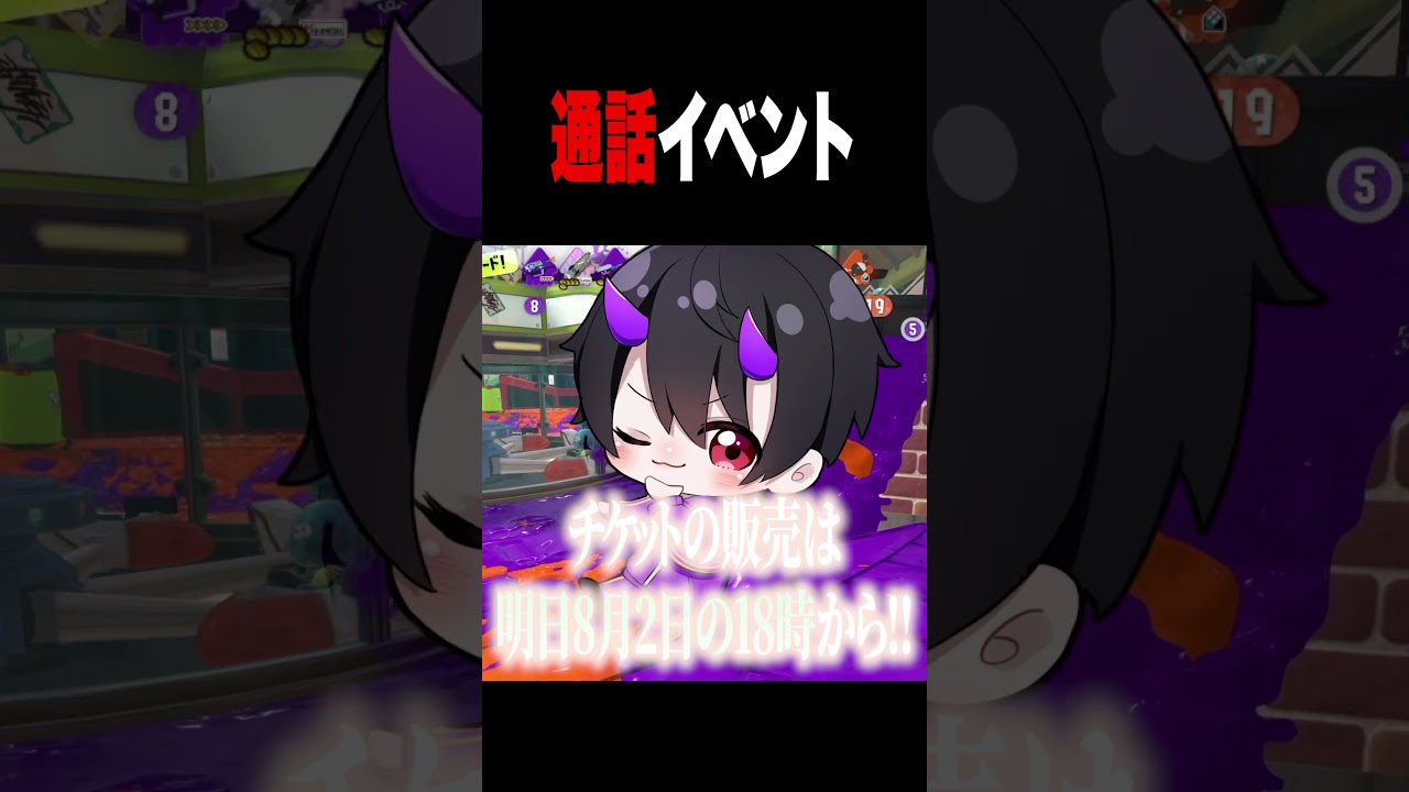 みんな待ってるよー!!! #スプラトゥーン3