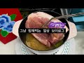 자취생 집밥 | 1인가구 집밥🍚, 장보기 기록 | 야채쌈 | 수육 | 장어(?) | 식빵만들기