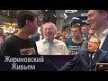 Владимир Жириновский и Михаил Дегтярёв побывали на Центральном рынке столицы