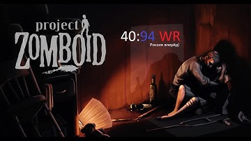 Project Zomboid SPEEDRUN VERY FAST DEAD [WR 40.94]