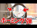 お前の弾曲がってないか？(チート)＜Apex Legends＞[Tanaka90] #Shorts