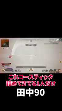 お前の弾曲がってないか？(チート)＜Apex Legends＞[Tanaka90] #Shorts