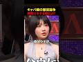 【激論】志願者の服装を巡る論争がリアルすぎる...#南柚子#ねおまる#あっすん#LASTCALL #ラストコール #溝口勇児 #ローランド#shorts