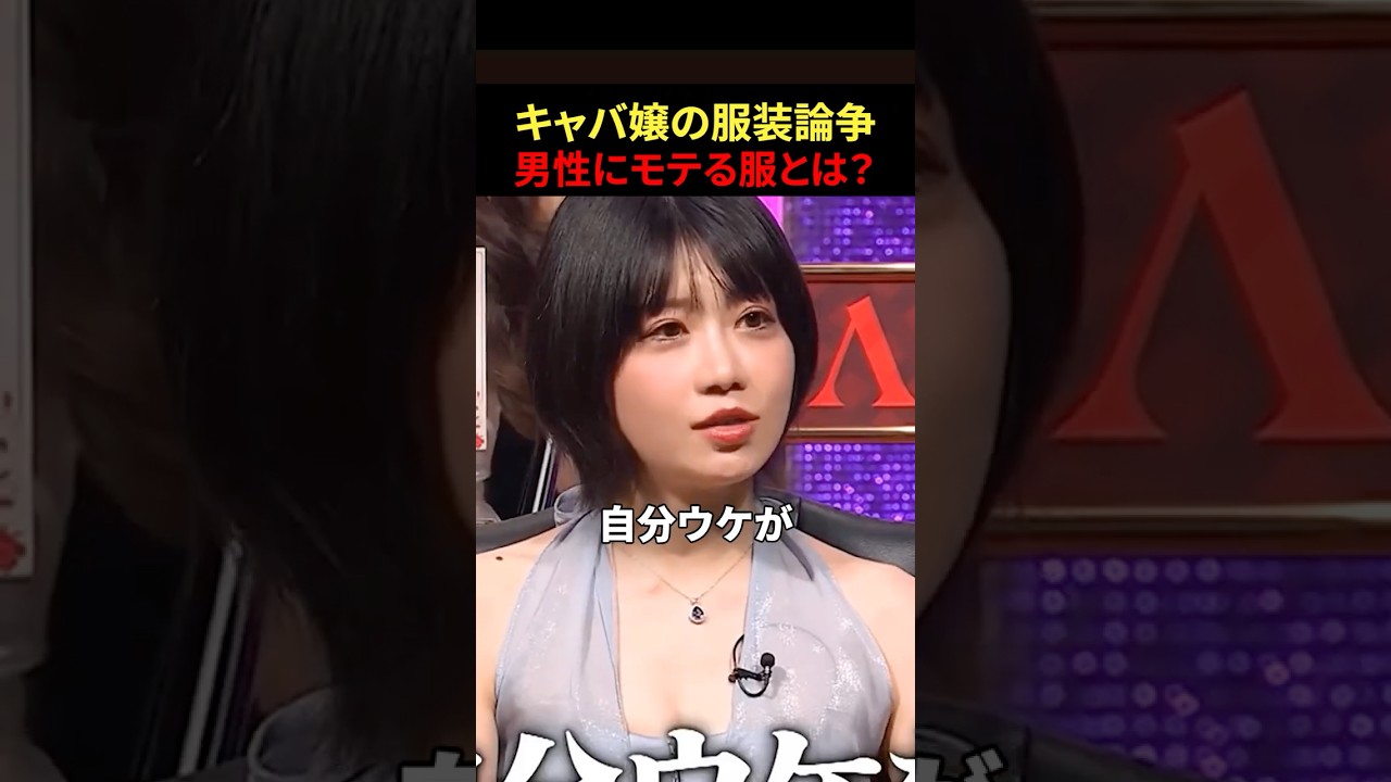 【激論】志願者の服装を巡る論争がリアルすぎる...#南柚子#ねおまる#あっすん#LASTCALL #ラストコール #溝口勇児 #ローランド#shorts