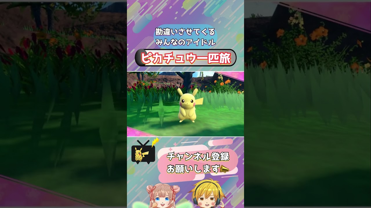 【ポケモンSV】四天王タロのチャレンジここ好き【ゲーム実況組】　#shorts