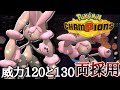 現在爆増中！”当てれば”全てを破壊する『メガミミロップ』が強すぎるだろ！ [ポケモンチャンピオンズ]