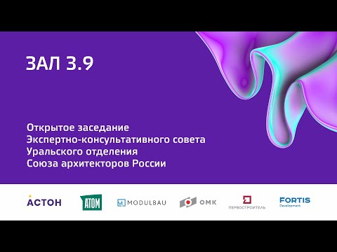 3 окт 2023 | Зал 3.9 | 14:30-16:00