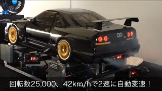 タミヤ 1/8 ニスモ GT-R LM 電飾・4本出しマフラー仕様