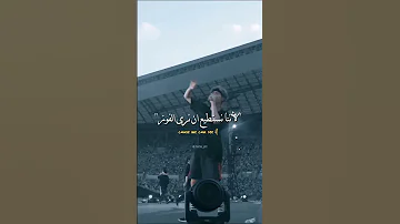 ترجمة Dreamers الحالمون اغنية جونغكوك 
