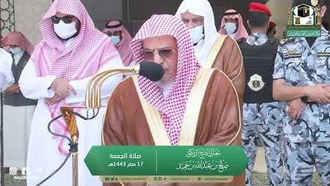 سوره التين وقريش من الشيخ صالح حميد